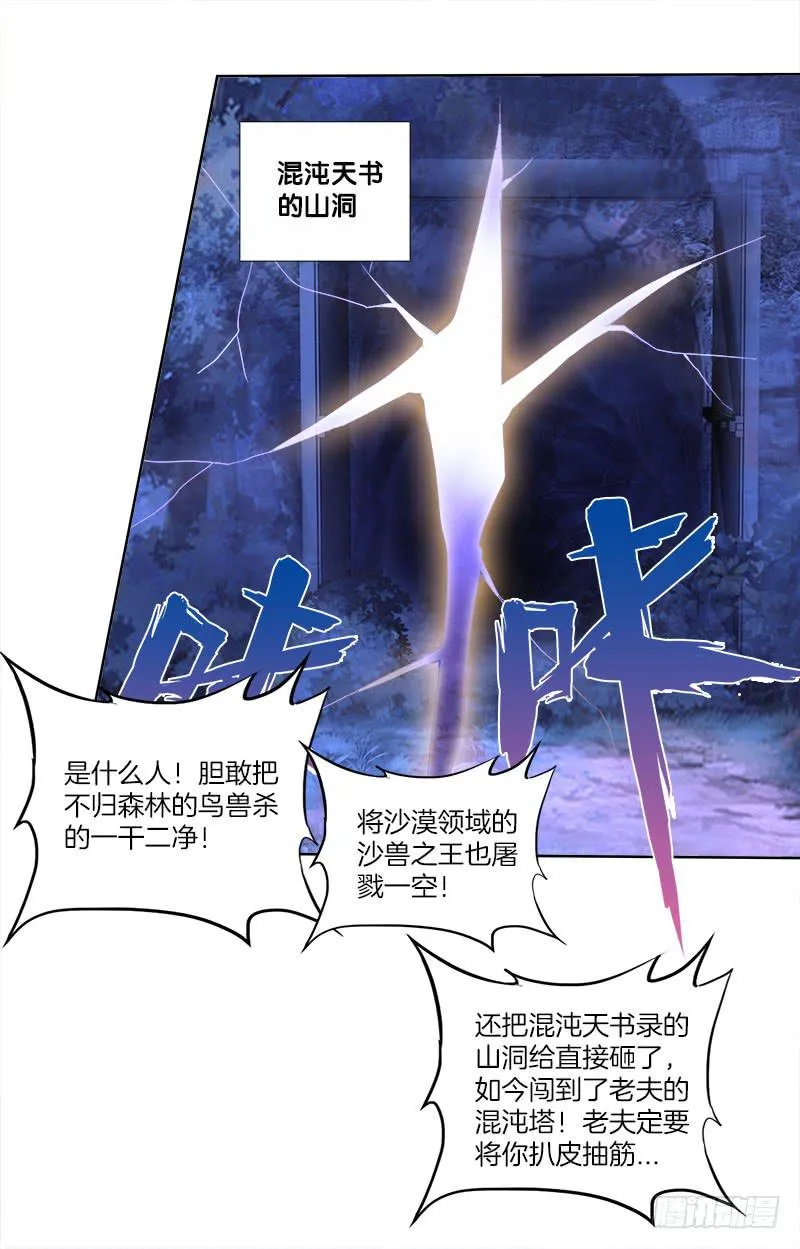 75、风水轮转 第7页