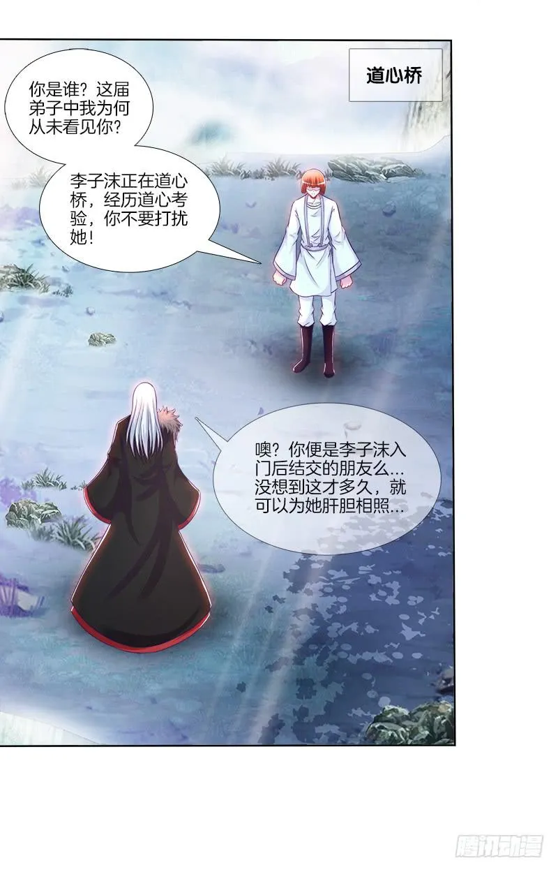 75、风水轮转 第9页