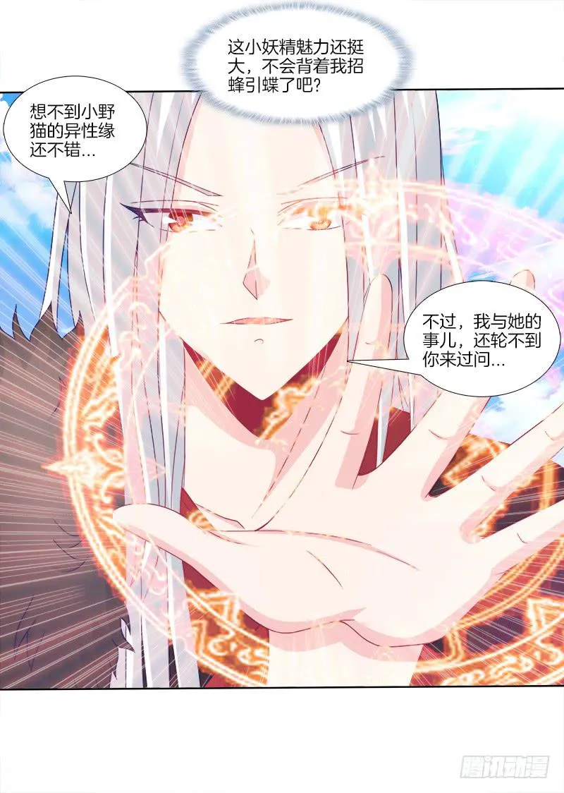 75、风水轮转 第10页
