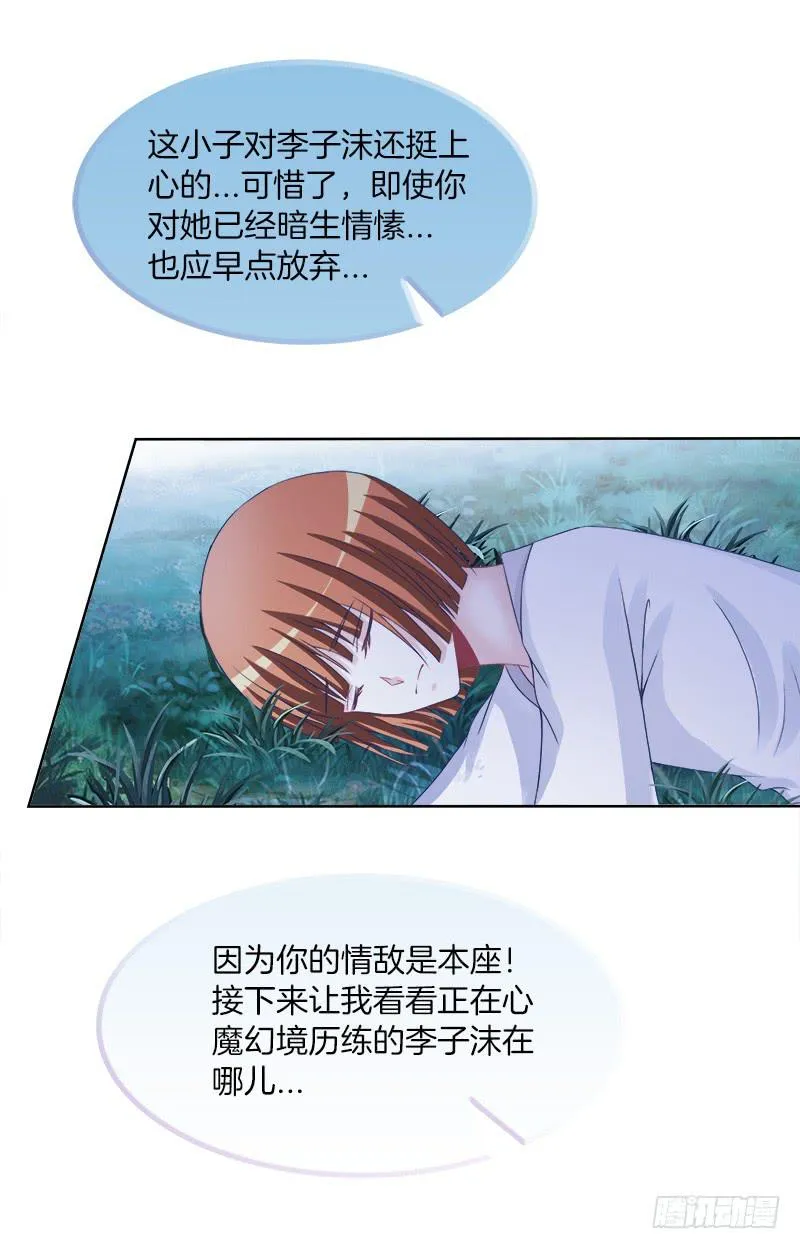 75、风水轮转 第12页