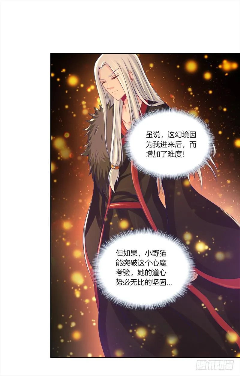 75、风水轮转 第13页