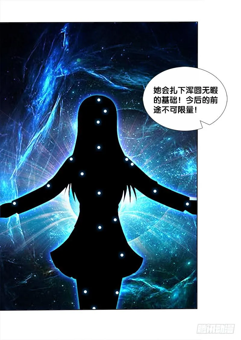 75、风水轮转 第14页
