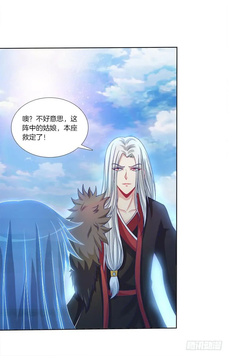 75、风水轮转 第17页