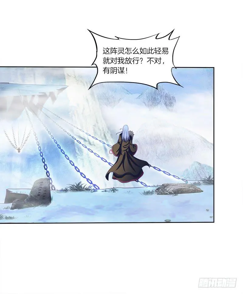 75、风水轮转 第19页