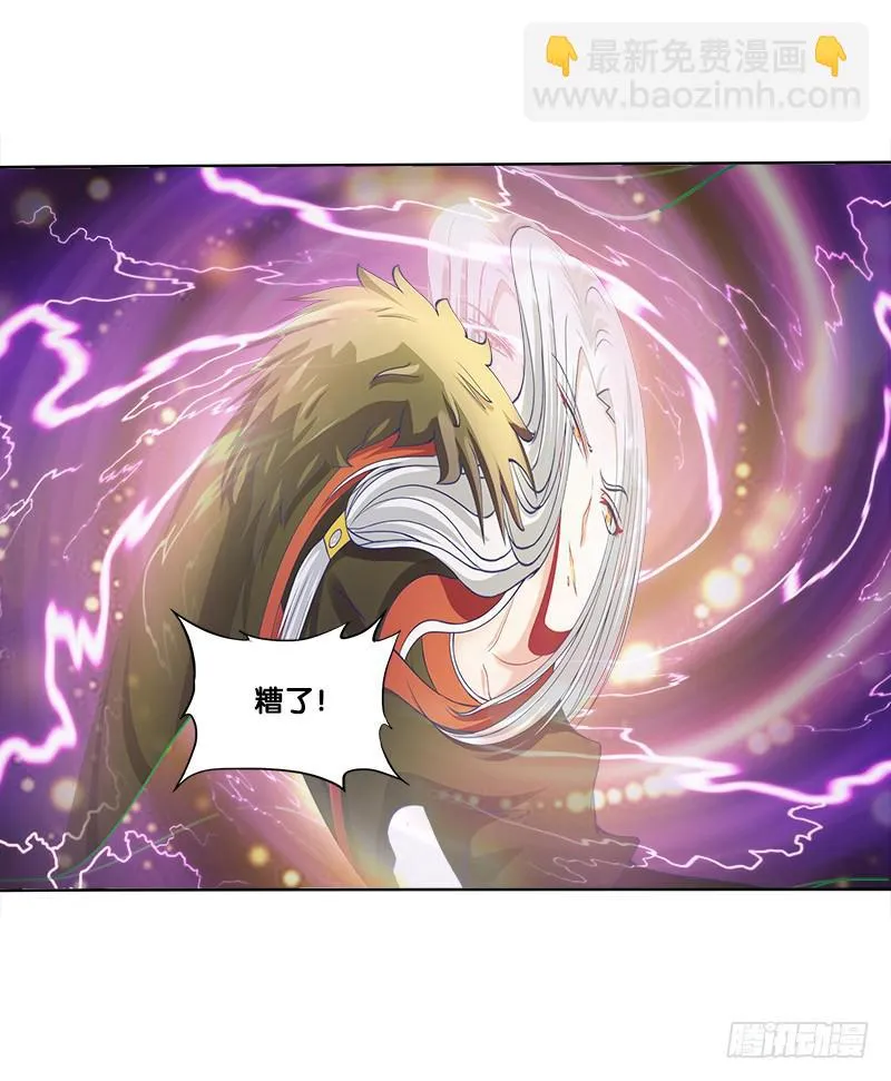 75、风水轮转 第23页