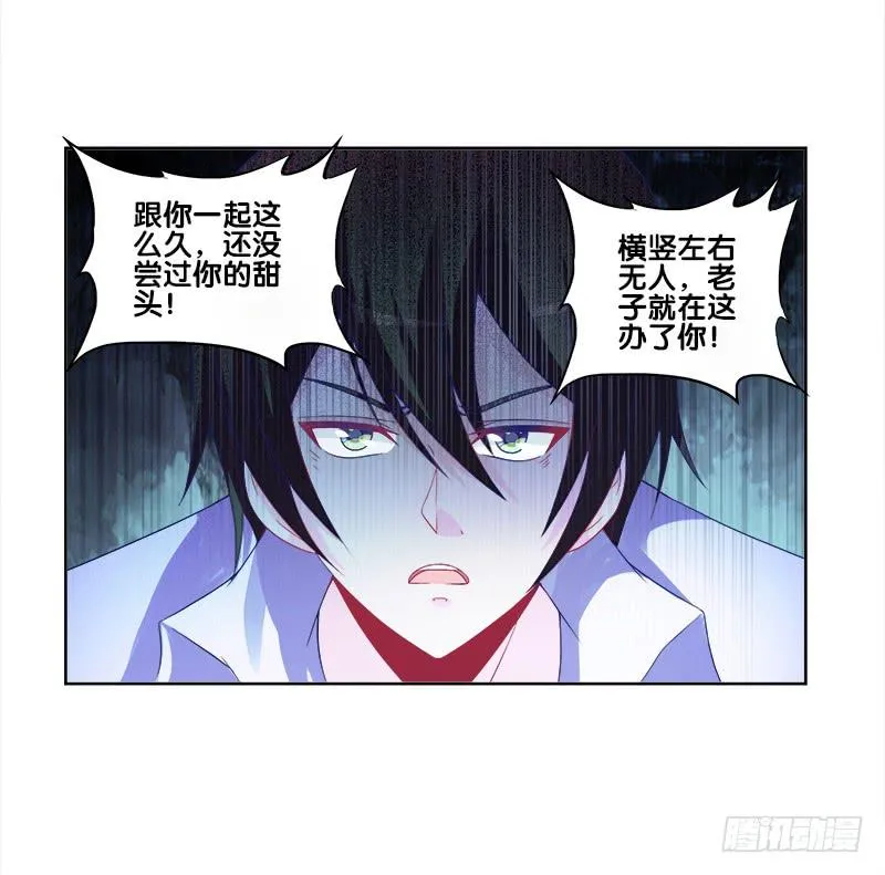 75、风水轮转 第25页