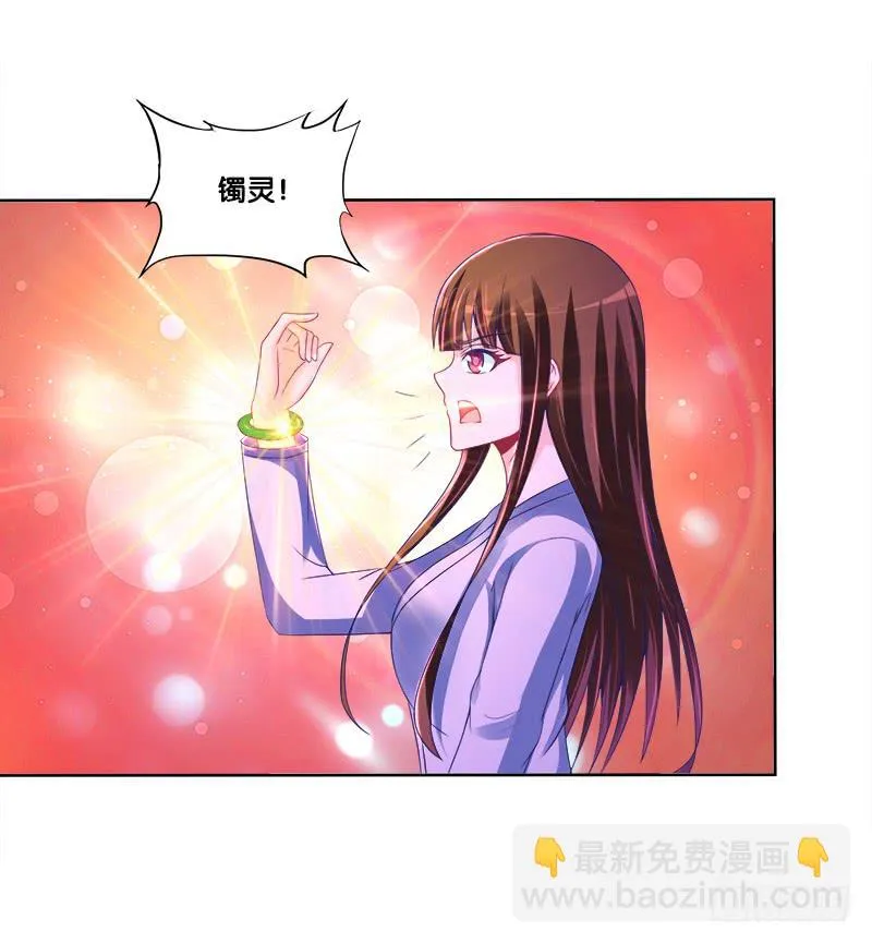 75、风水轮转 第31页