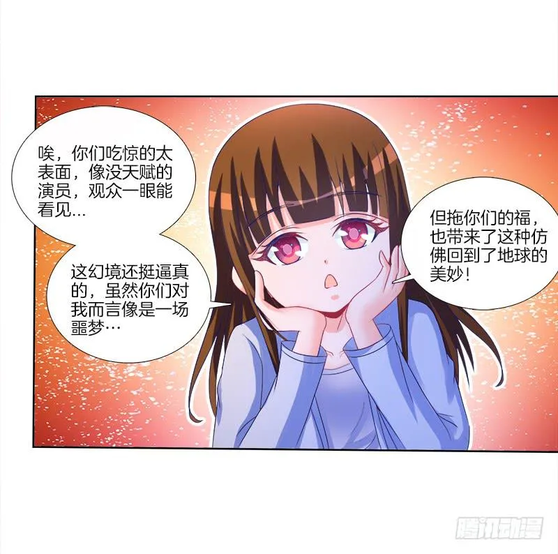 75、风水轮转 第35页
