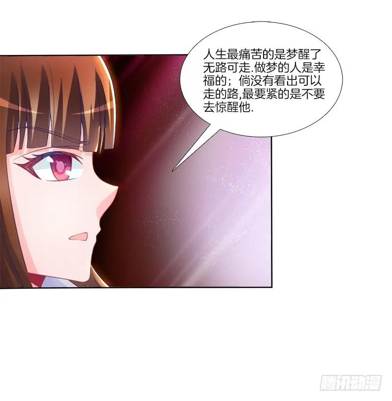 75、风水轮转 第36页