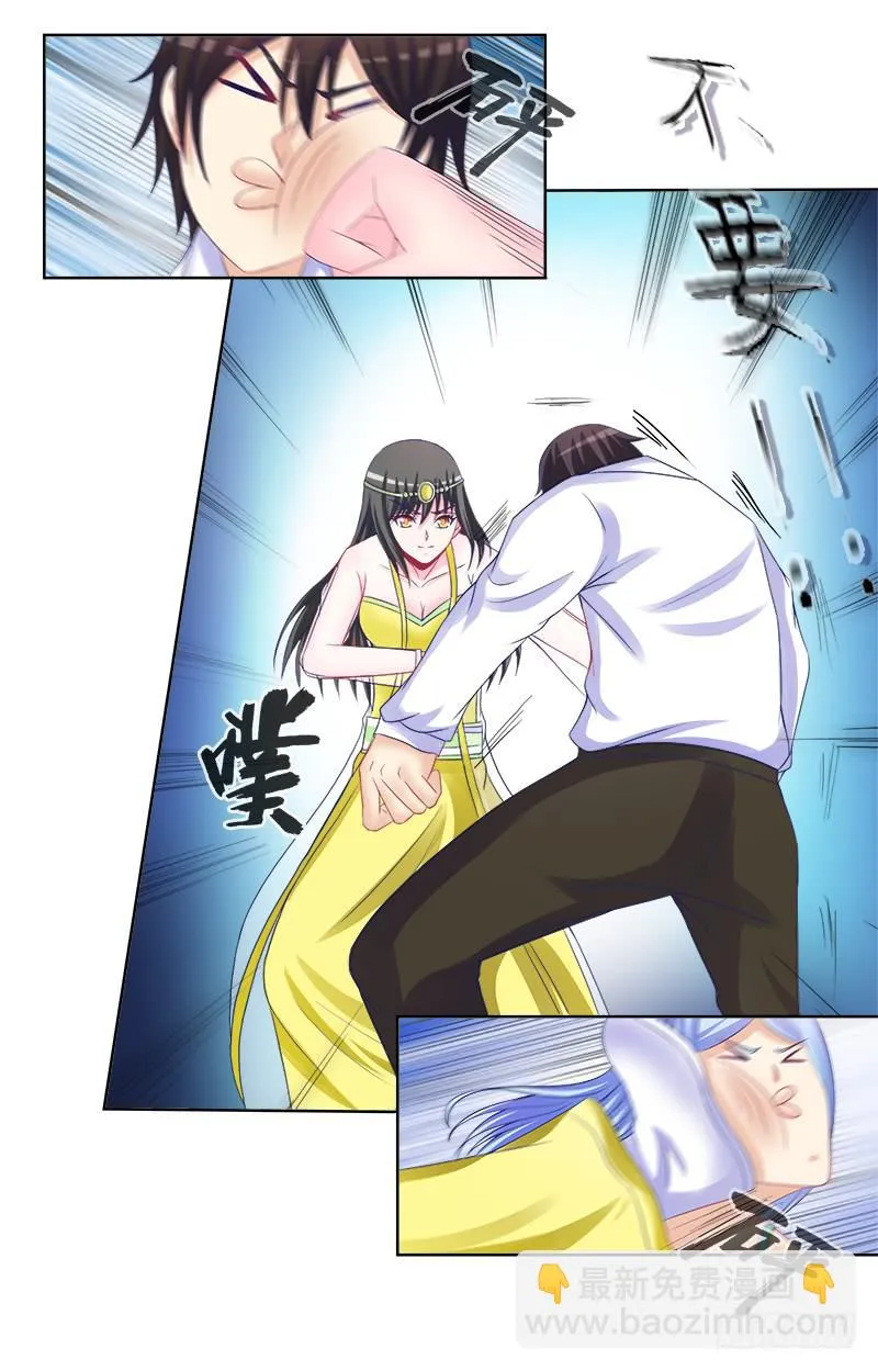 75、风水轮转 第38页