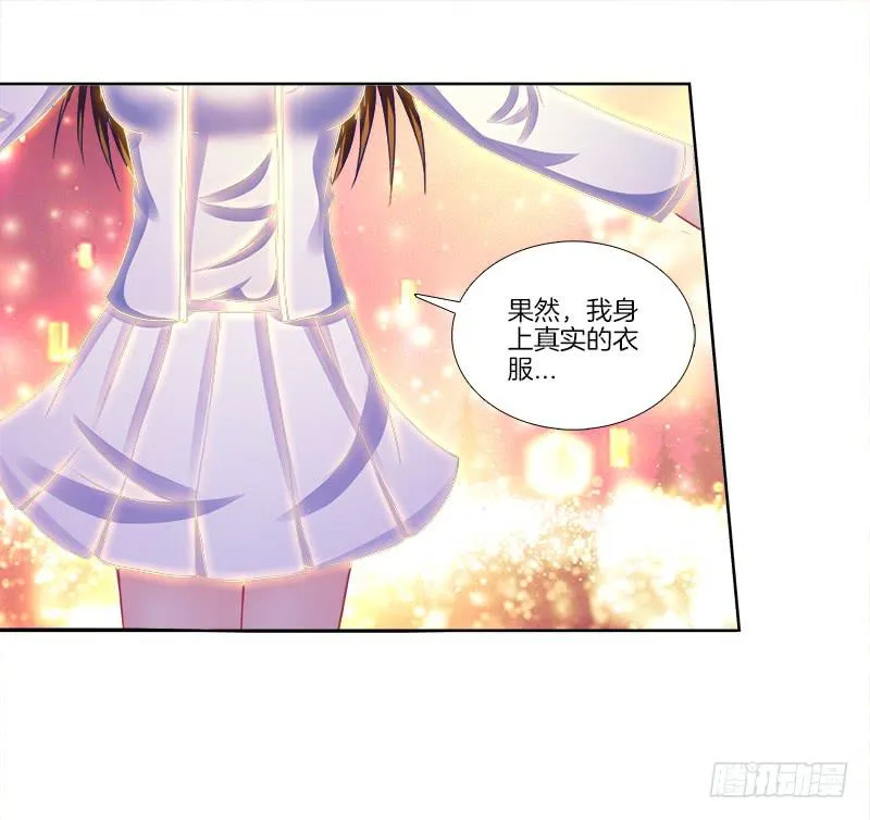 75、风水轮转 第40页