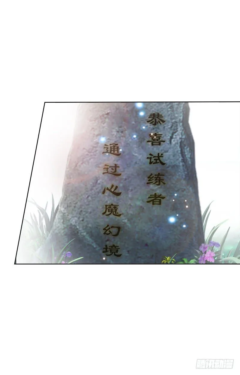 75、风水轮转 第42页