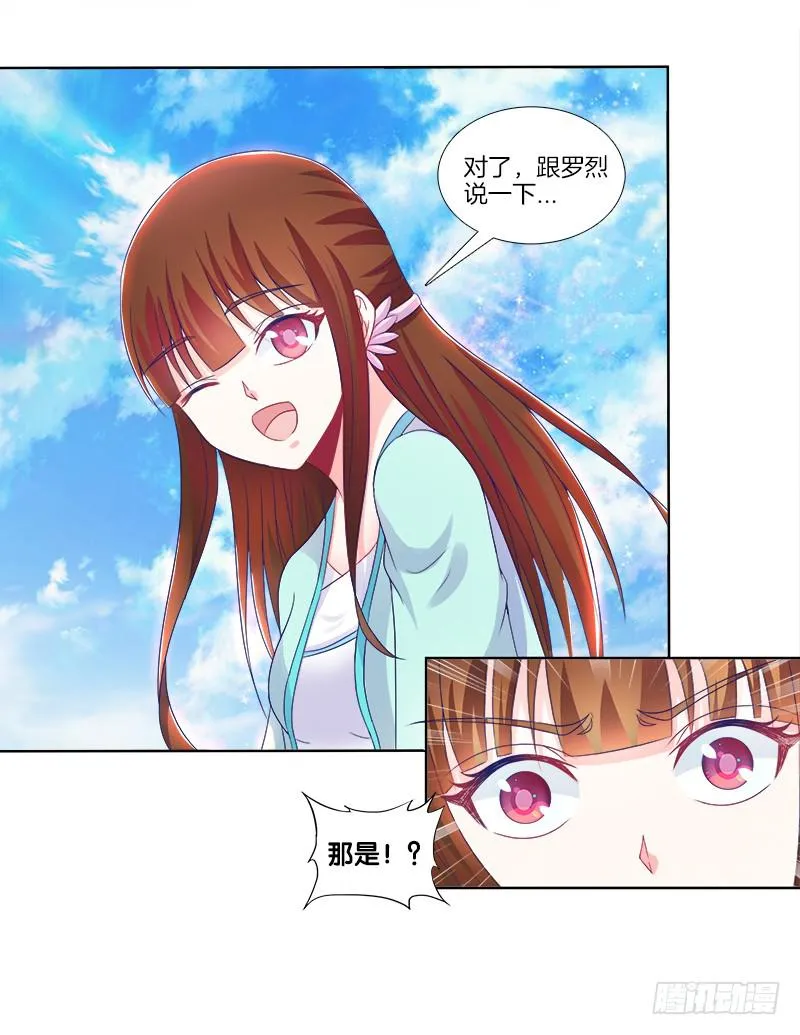 75、风水轮转 第45页