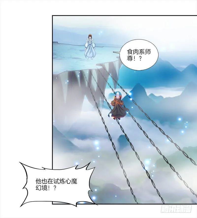 75、风水轮转 第46页