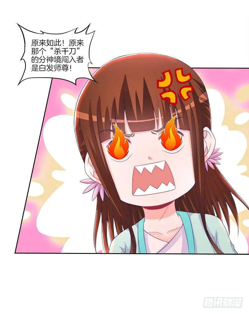 76、幻境异变 第5页