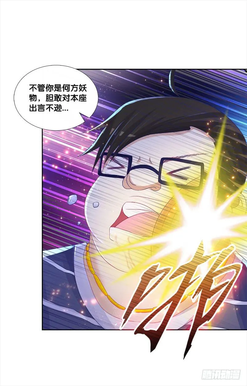76、幻境异变 第14页