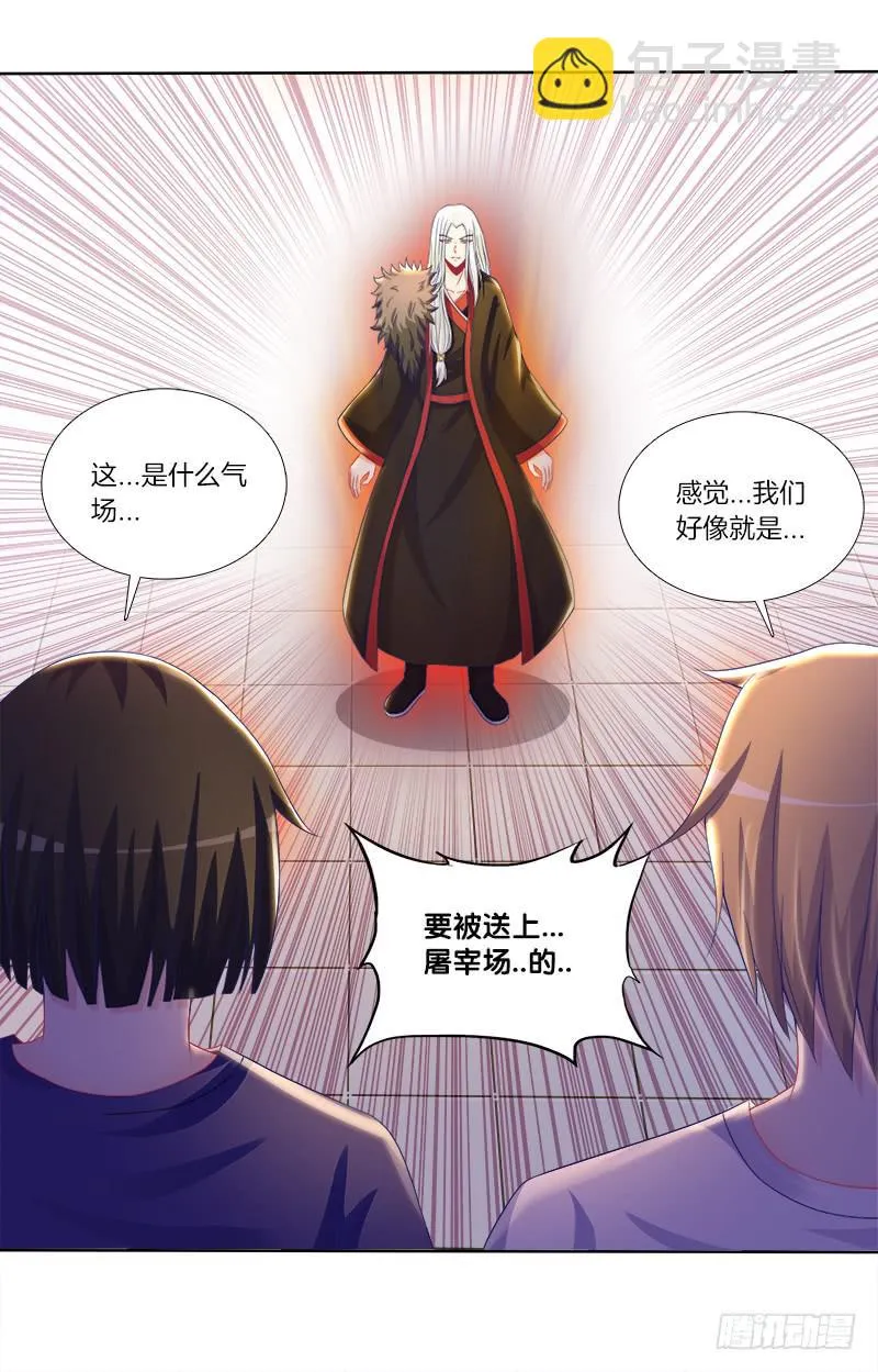 76、幻境异变 第16页