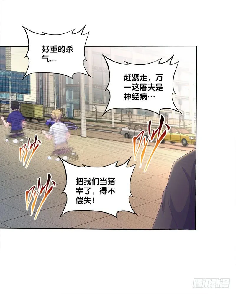 76、幻境异变 第18页