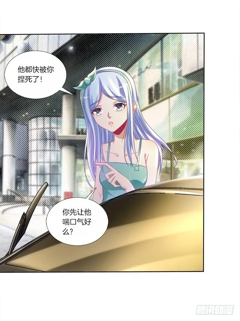 76、幻境异变 第24页