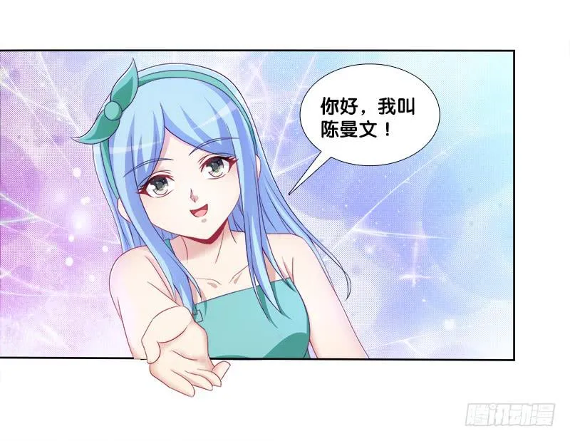 76、幻境异变 第27页