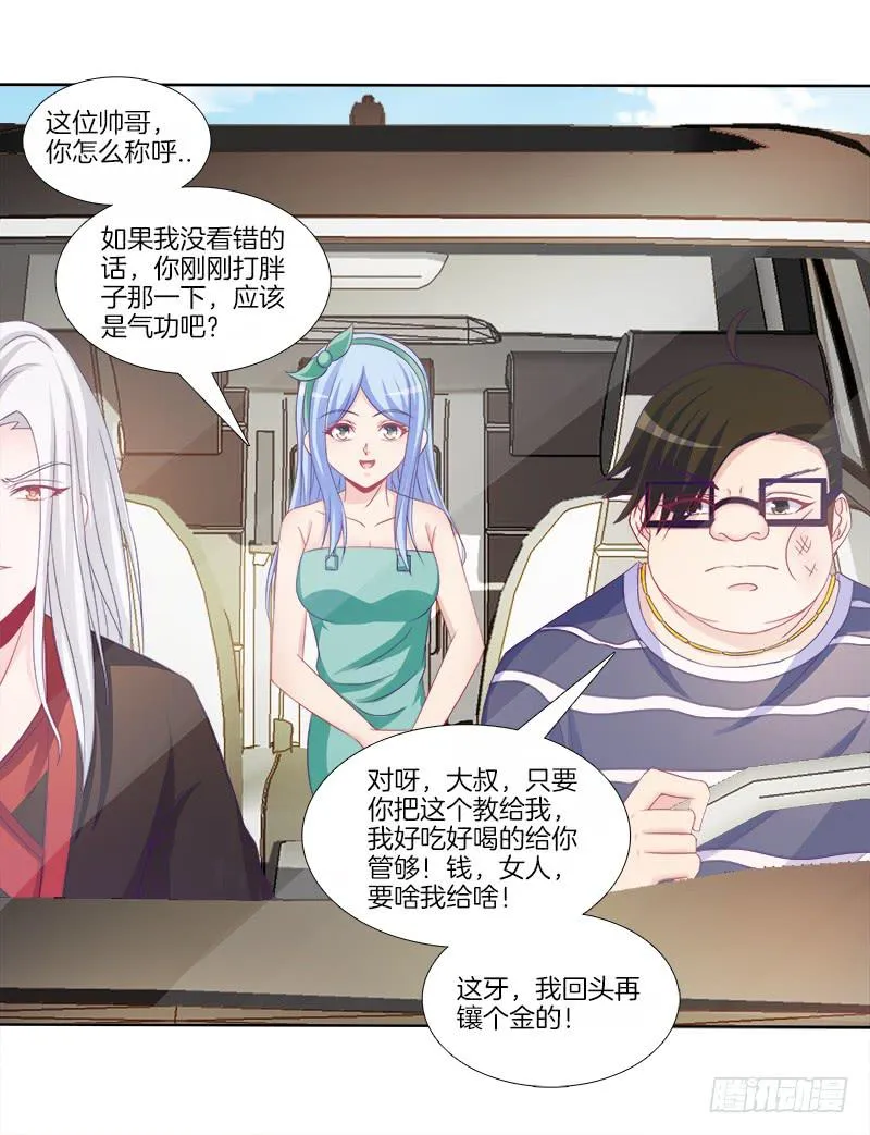 76、幻境异变 第33页