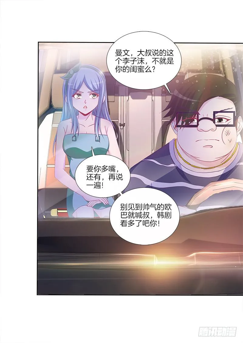 77、金枝欲孽 第2页