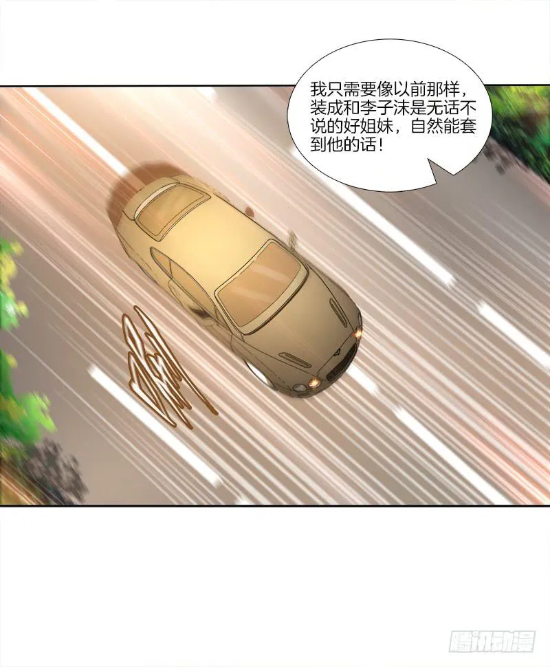77、金枝欲孽 第5页