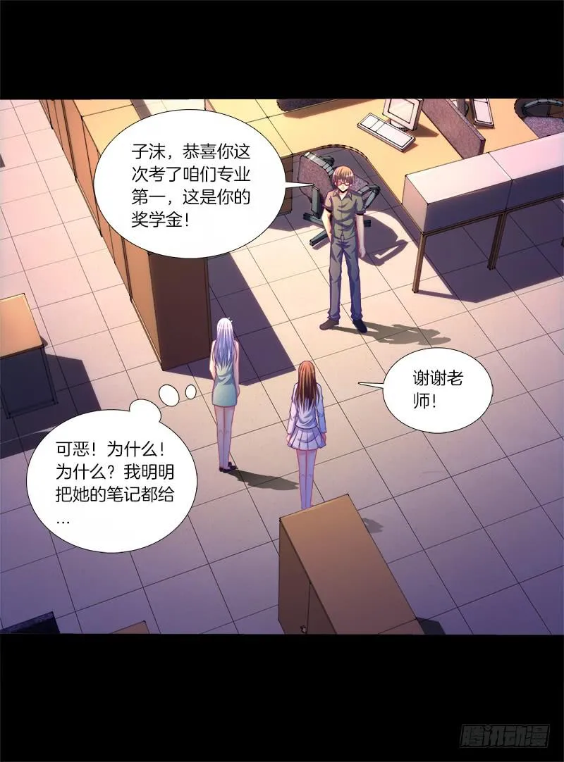 77、金枝欲孽 第16页