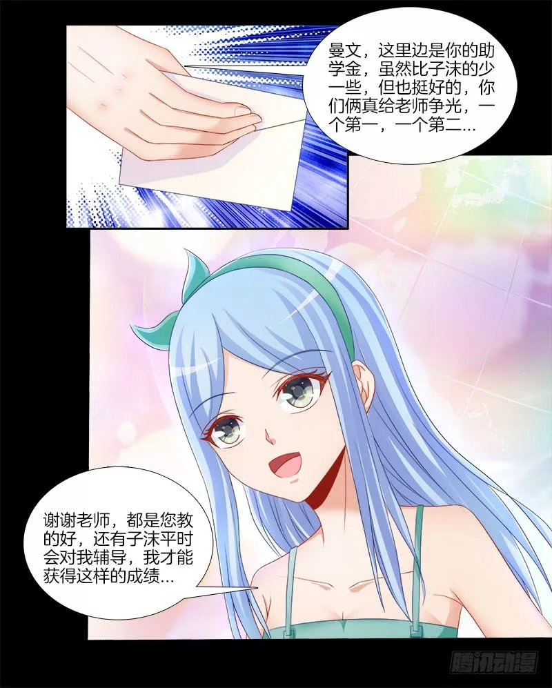 77、金枝欲孽 第17页