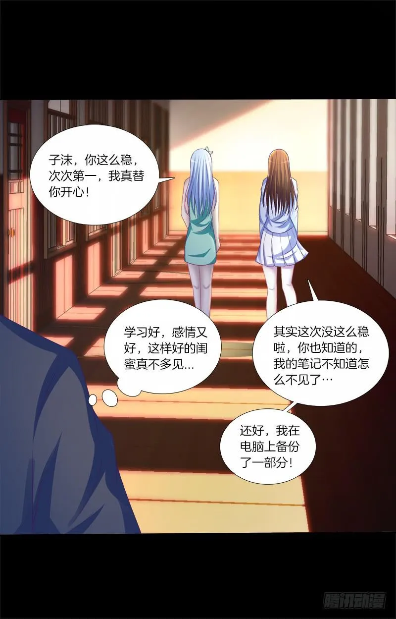 77、金枝欲孽 第18页