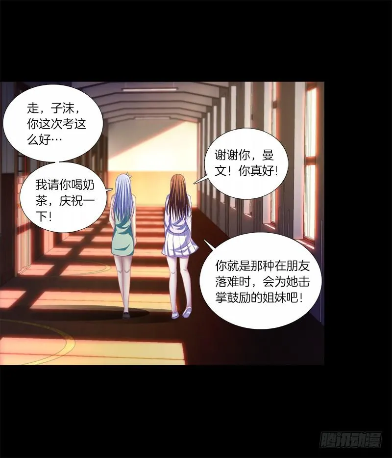 77、金枝欲孽 第20页