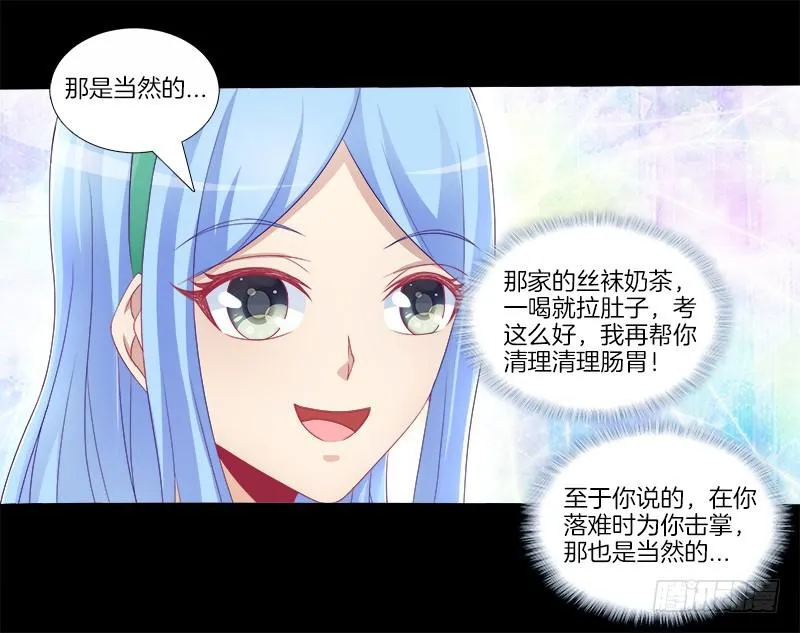 77、金枝欲孽 第21页