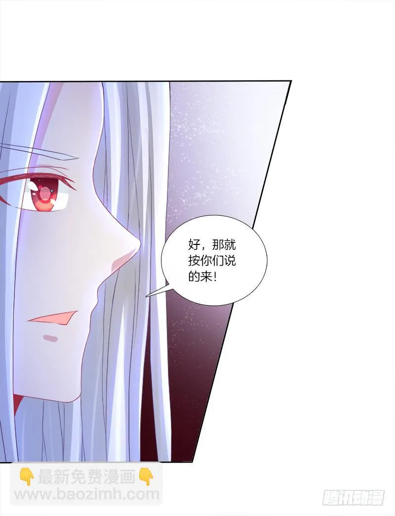 77、金枝欲孽 第30页