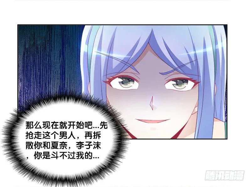 78、心魔易位 第1页