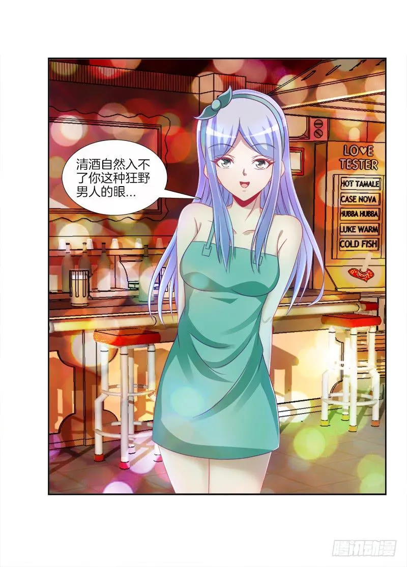 78、心魔易位 第5页
