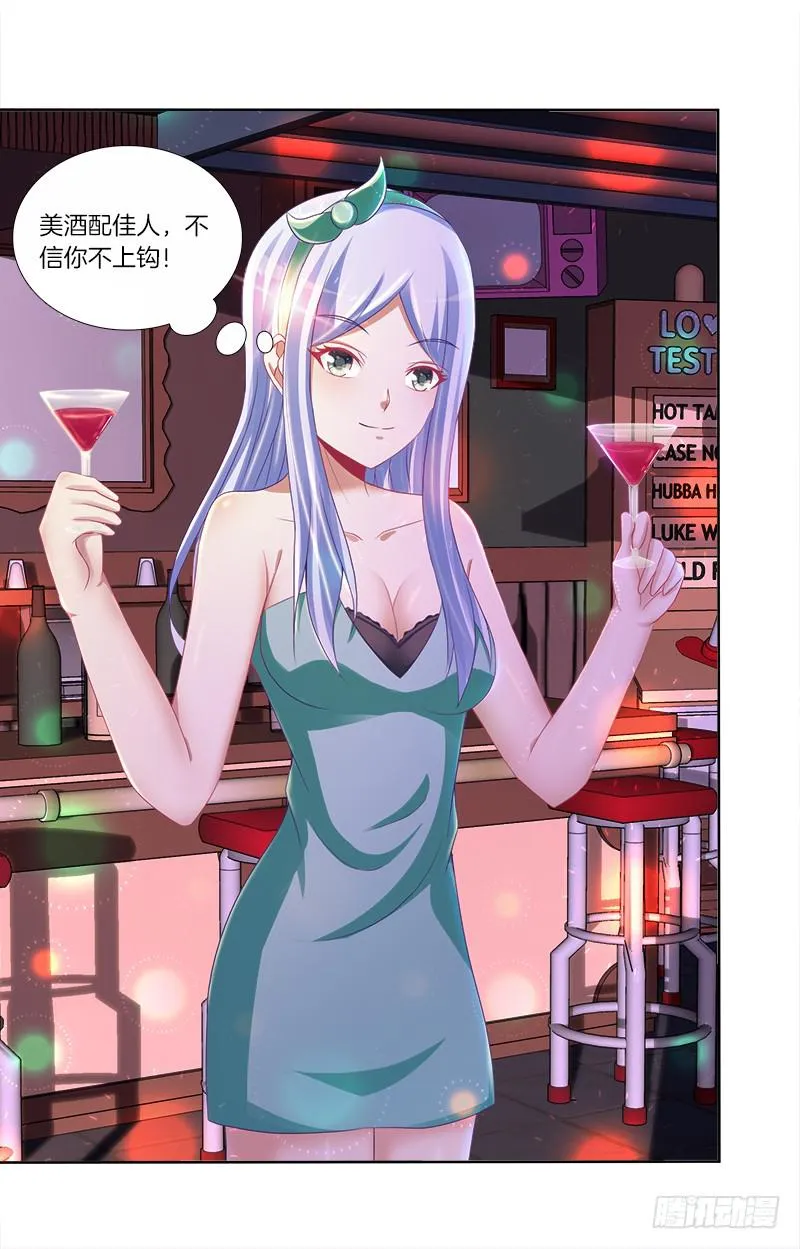 78、心魔易位 第11页