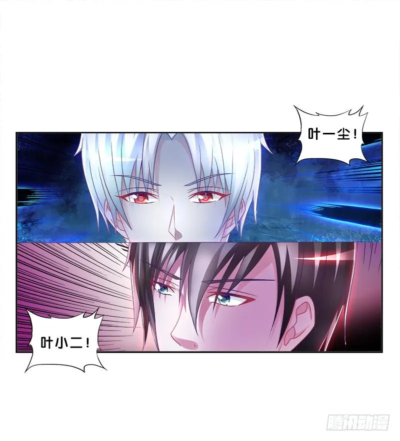 79、双面师尊？ 第1页