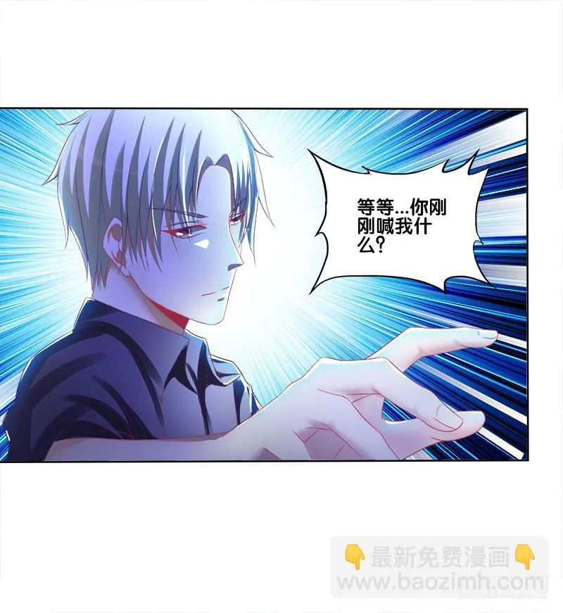 79、双面师尊？ 第2页