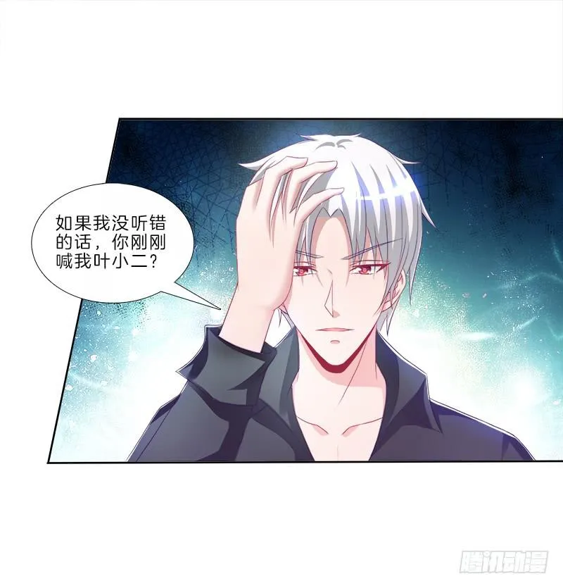 79、双面师尊？ 第3页