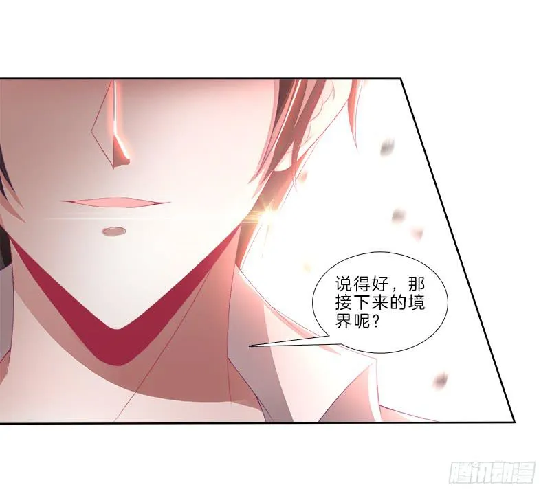 79、双面师尊？ 第7页