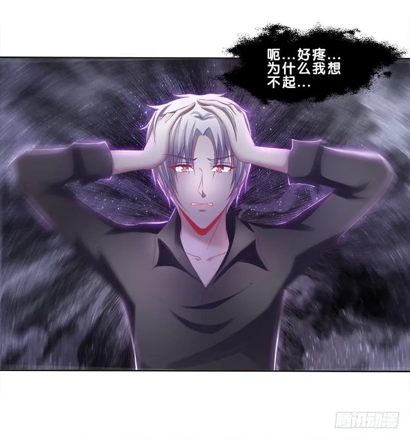 79、双面师尊？ 第9页