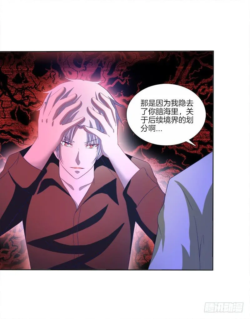 79、双面师尊？ 第10页