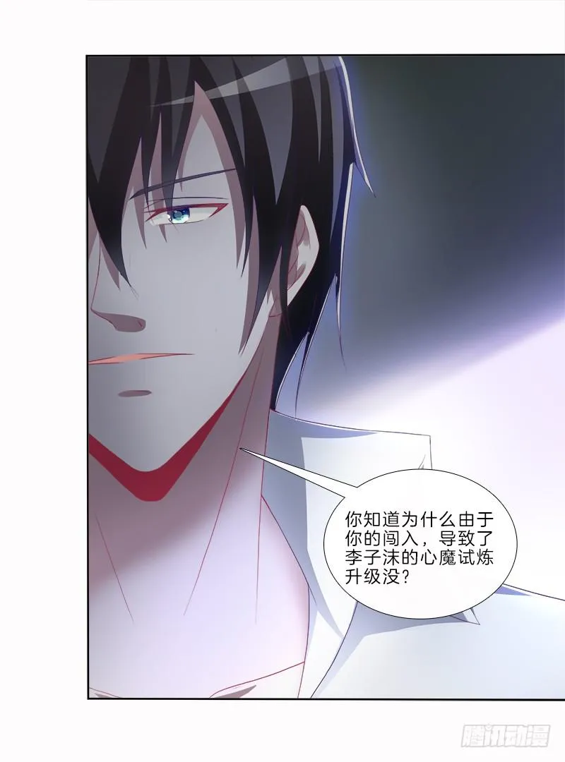 79、双面师尊？ 第11页