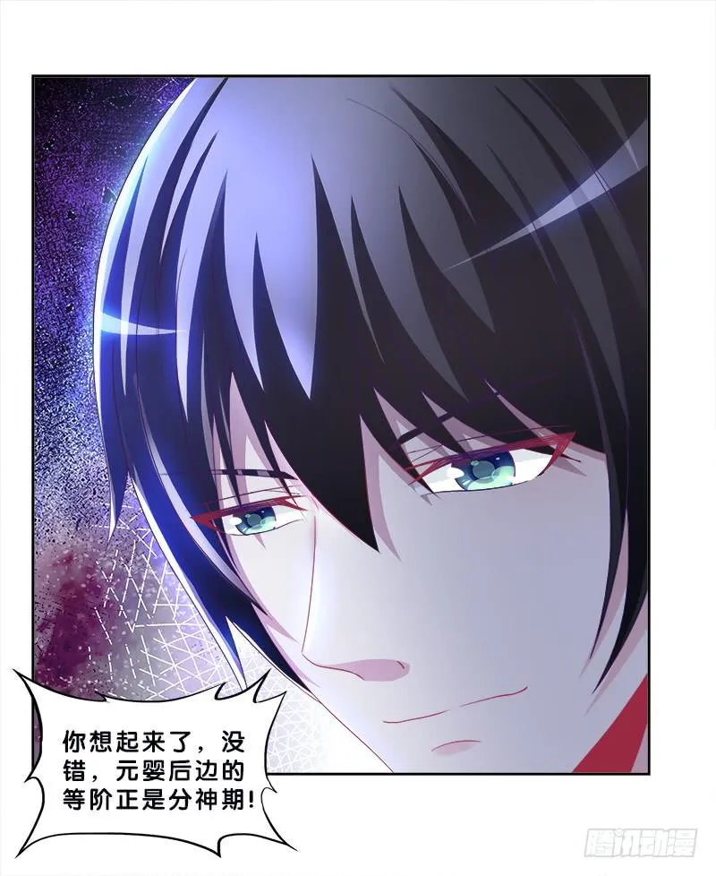 79、双面师尊？ 第15页
