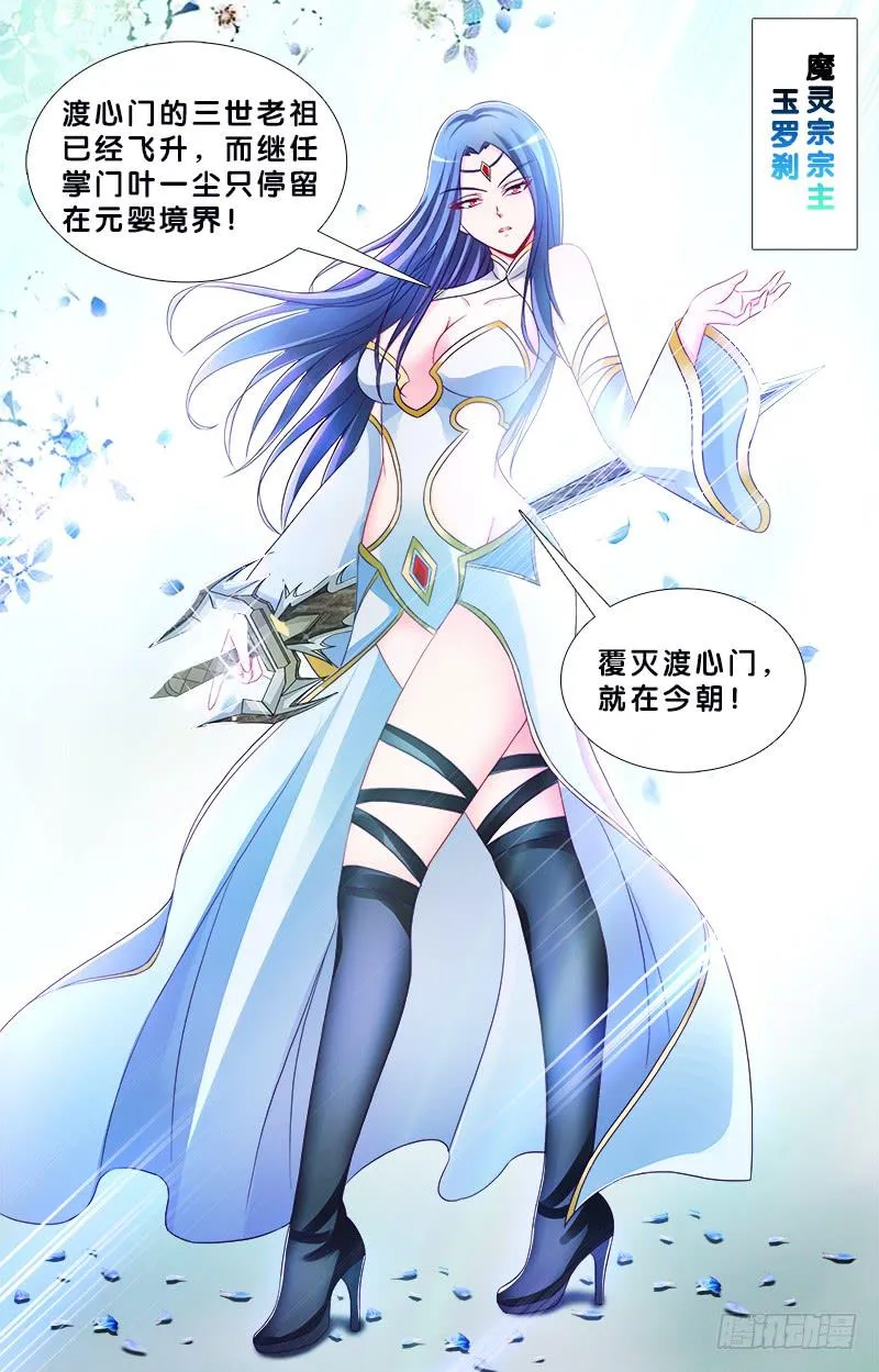 79、双面师尊？ 第17页