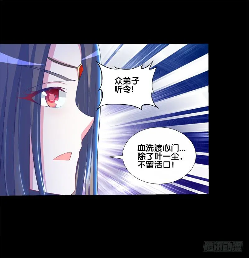79、双面师尊？ 第18页