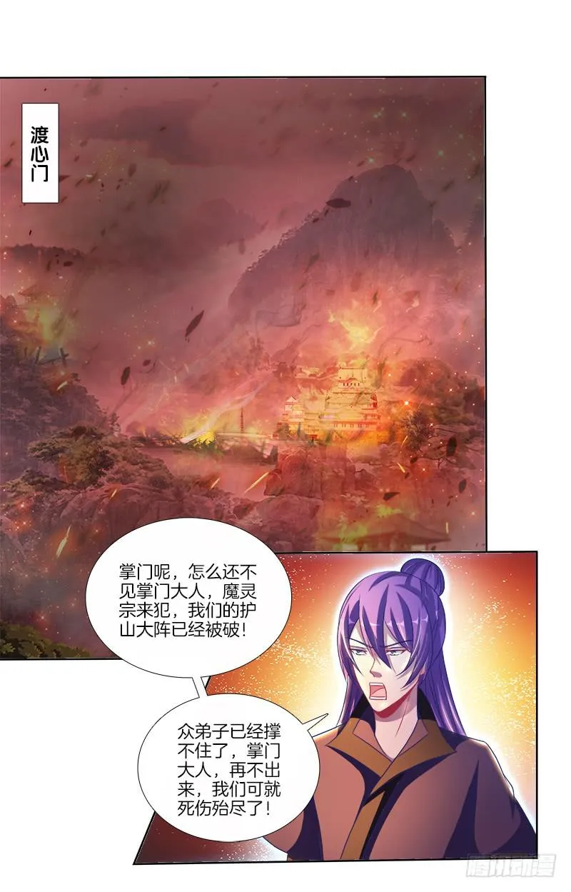 79、双面师尊？ 第20页