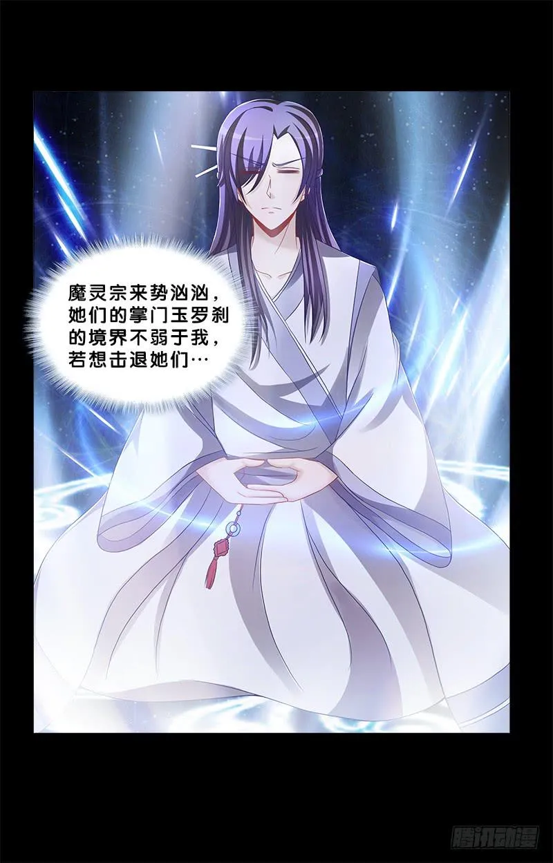 79、双面师尊？ 第21页
