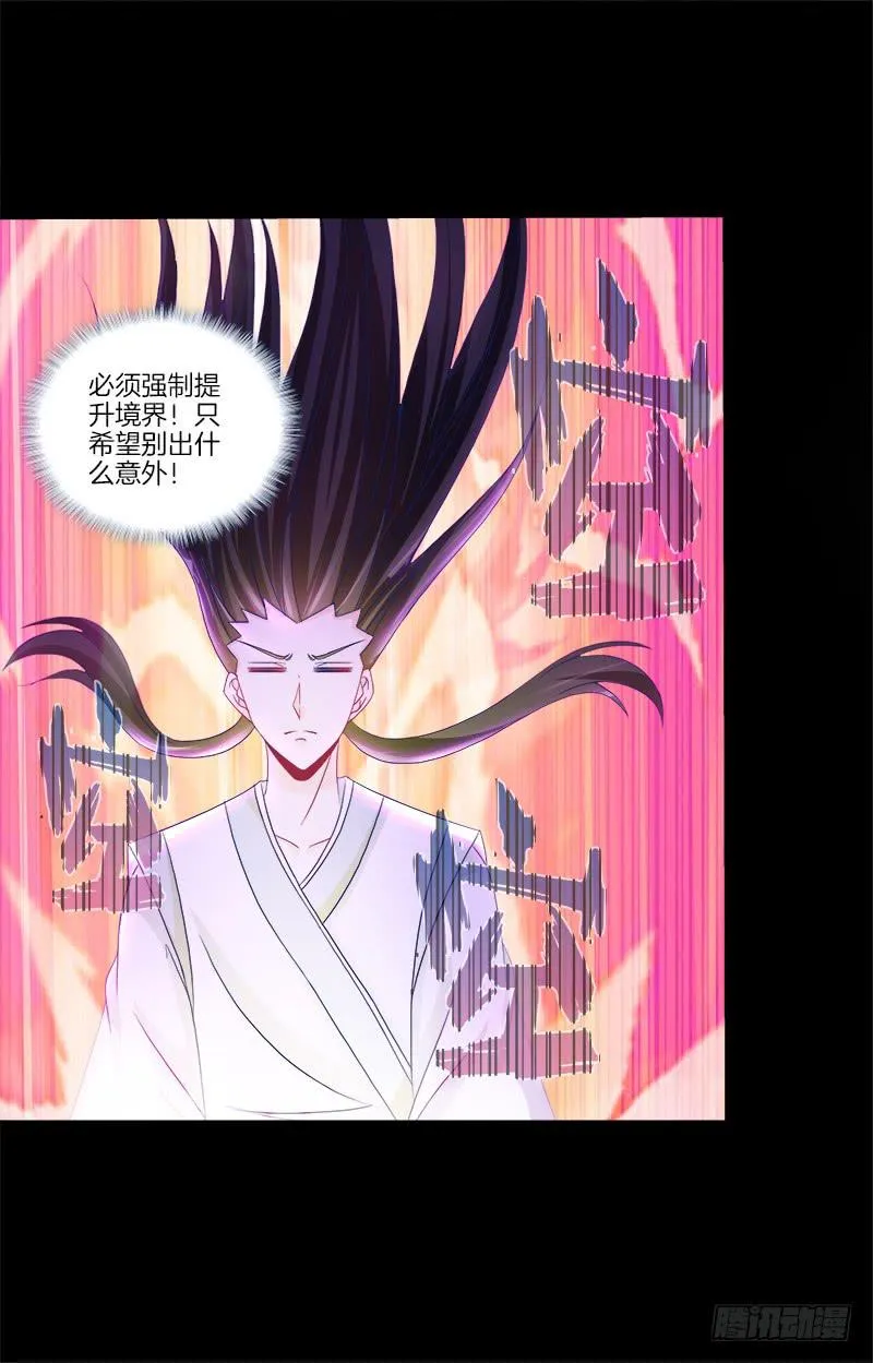 79、双面师尊？ 第22页