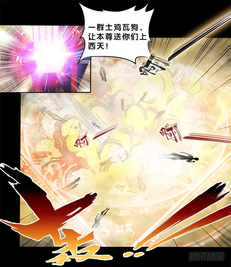 79、双面师尊？ 第25页
